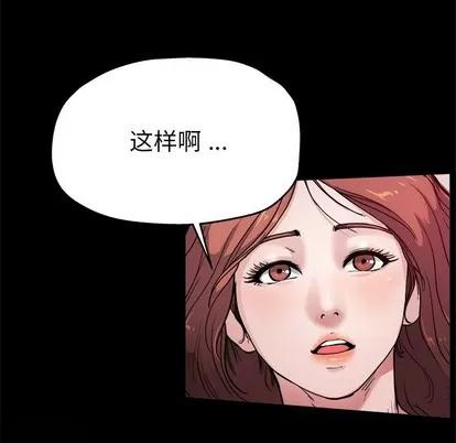 单身爸爸想恋爱 单身爸爸想恋爱 | 第4章 第53页