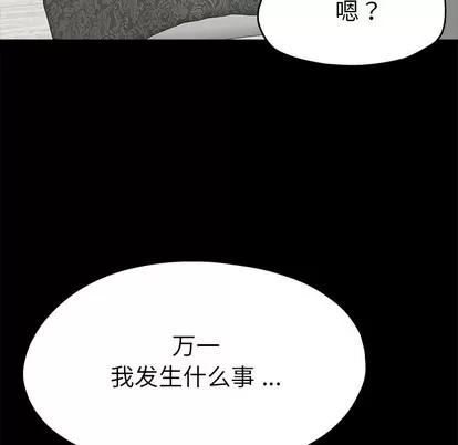 单身爸爸想恋爱 单身爸爸想恋爱 | 第4章 第56页