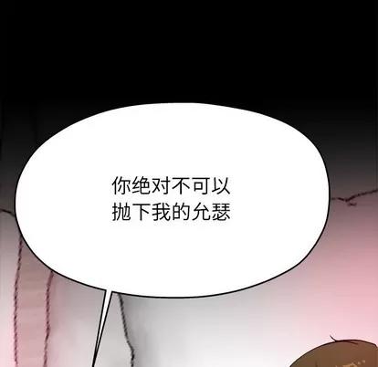 单身爸爸想恋爱 单身爸爸想恋爱 | 第4章 第58页