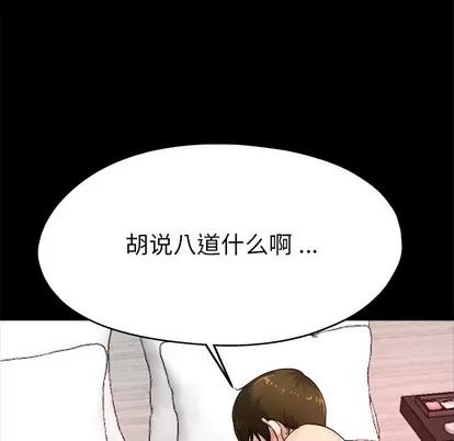 单身爸爸想恋爱 单身爸爸想恋爱 | 第4章 第64页