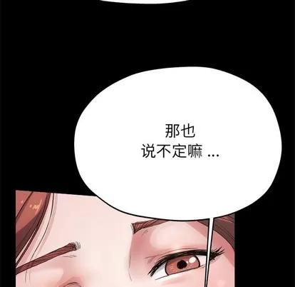 单身爸爸想恋爱 单身爸爸想恋爱 | 第4章 第69页
