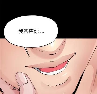 单身爸爸想恋爱 单身爸爸想恋爱 | 第4章 第73页