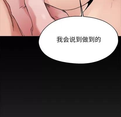 单身爸爸想恋爱 单身爸爸想恋爱 | 第4章 第74页