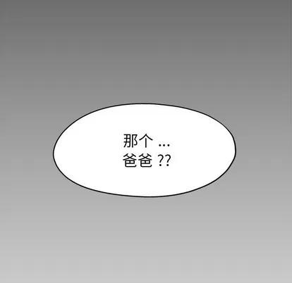单身爸爸想恋爱 单身爸爸想恋爱 | 第4章 第76页