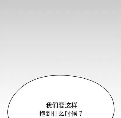 单身爸爸想恋爱 单身爸爸想恋爱 | 第4章 第77页