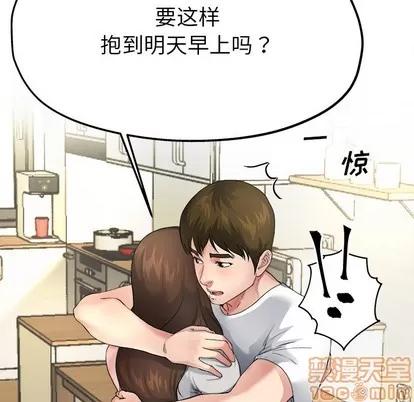 单身爸爸想恋爱 单身爸爸想恋爱 | 第4章 第80页