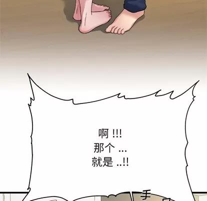 单身爸爸想恋爱 单身爸爸想恋爱 | 第4章 第82页