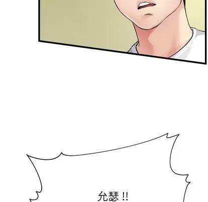 单身爸爸想恋爱 单身爸爸想恋爱 | 第4章 第86页