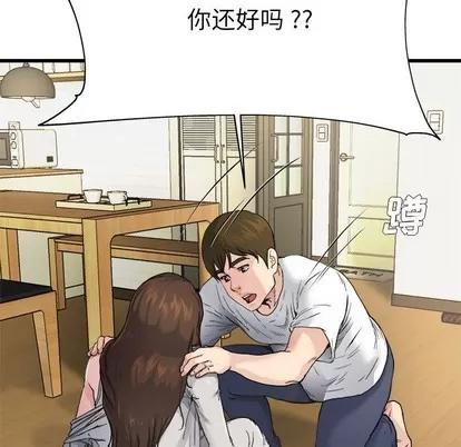 单身爸爸想恋爱 单身爸爸想恋爱 | 第4章 第87页