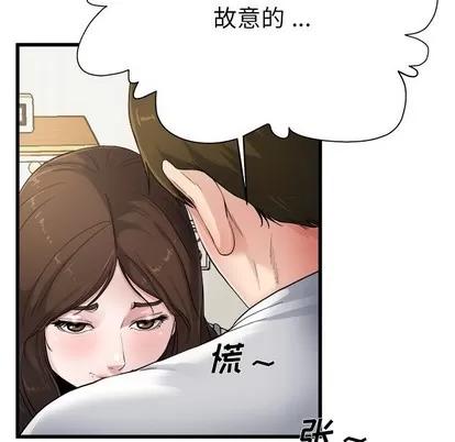 单身爸爸想恋爱 单身爸爸想恋爱 | 第4章 第89页