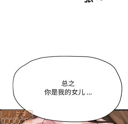 单身爸爸想恋爱 单身爸爸想恋爱 | 第4章 第90页