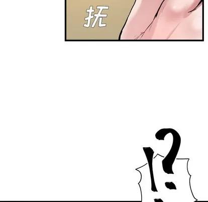 单身爸爸想恋爱 单身爸爸想恋爱 | 第4章 第93页