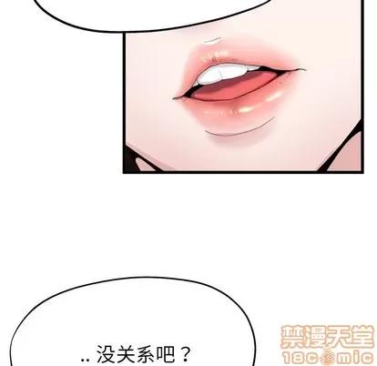 单身爸爸想恋爱 单身爸爸想恋爱 | 第4章 第105页