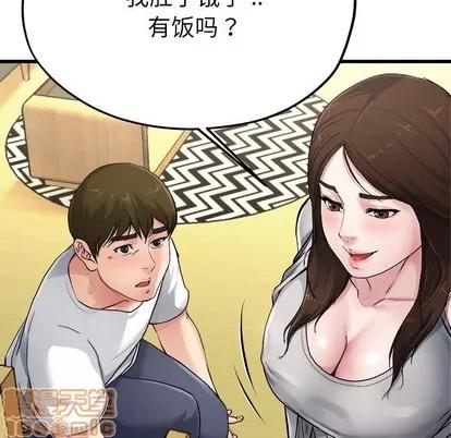 单身爸爸想恋爱 单身爸爸想恋爱 | 第4章 第110页