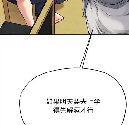 单身爸爸想恋爱 单身爸爸想恋爱 | 第4章 第111页
