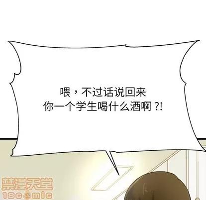 单身爸爸想恋爱 单身爸爸想恋爱 | 第4章 第115页