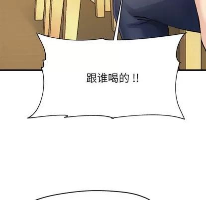 单身爸爸想恋爱 单身爸爸想恋爱 | 第4章 第117页