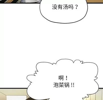 单身爸爸想恋爱 单身爸爸想恋爱 | 第4章 第119页