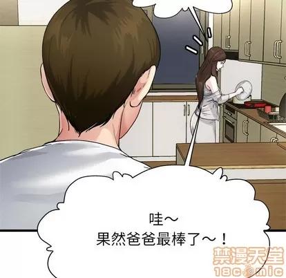 单身爸爸想恋爱 单身爸爸想恋爱 | 第4章 第120页
