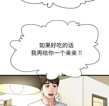 单身爸爸想恋爱 单身爸爸想恋爱 | 第4章 第121页