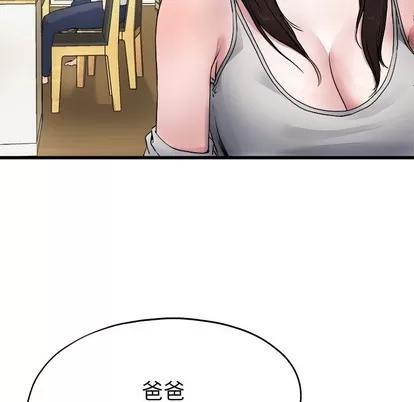 单身爸爸想恋爱 单身爸爸想恋爱 | 第4章 第124页