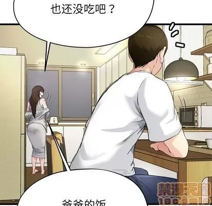 单身爸爸想恋爱 单身爸爸想恋爱 | 第4章 第125页