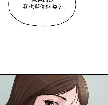 单身爸爸想恋爱 单身爸爸想恋爱 | 第4章 第126页