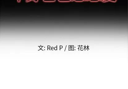 单身爸爸想恋爱 单身爸爸想恋爱 | 第5章 第2页
