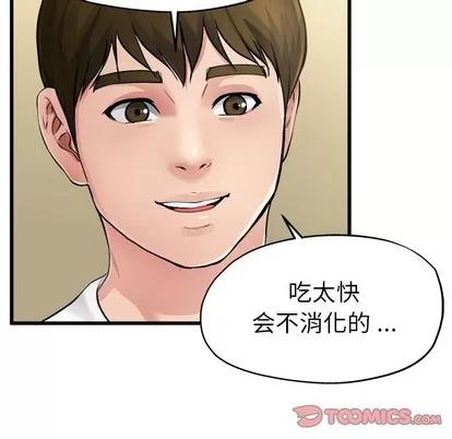 单身爸爸想恋爱 单身爸爸想恋爱 | 第5章 第9页
