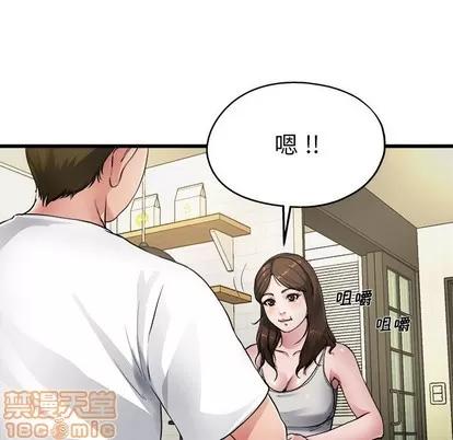 单身爸爸想恋爱 单身爸爸想恋爱 | 第5章 第10页