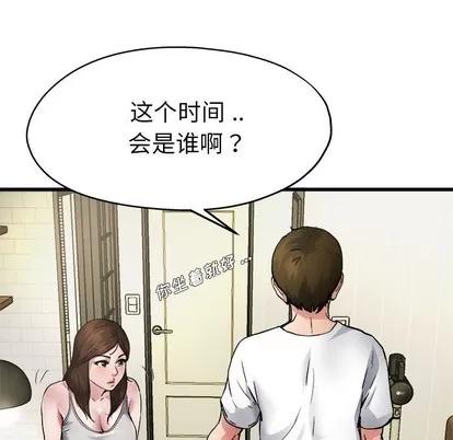 单身爸爸想恋爱 单身爸爸想恋爱 | 第5章 第13页