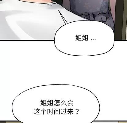 单身爸爸想恋爱 单身爸爸想恋爱 | 第5章 第16页