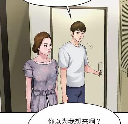 单身爸爸想恋爱 单身爸爸想恋爱 | 第5章 第17页