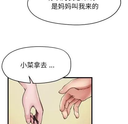 单身爸爸想恋爱 单身爸爸想恋爱 | 第5章 第18页