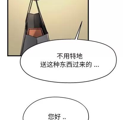 单身爸爸想恋爱 单身爸爸想恋爱 | 第5章 第19页