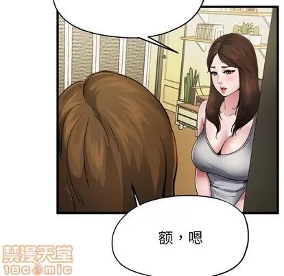 单身爸爸想恋爱 单身爸爸想恋爱 | 第5章 第20页