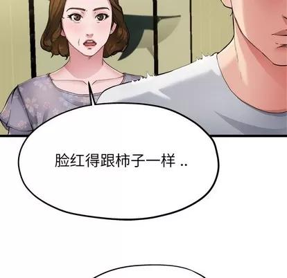 单身爸爸想恋爱 单身爸爸想恋爱 | 第5章 第26页