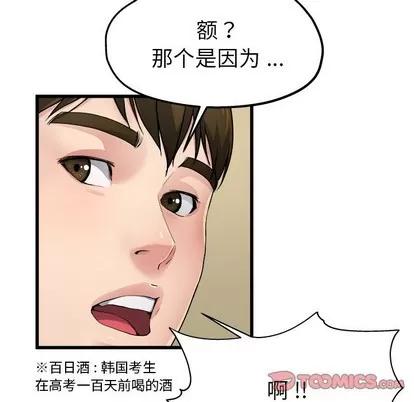 单身爸爸想恋爱 单身爸爸想恋爱 | 第5章 第27页