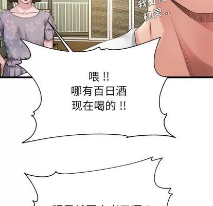单身爸爸想恋爱 单身爸爸想恋爱 | 第5章 第29页