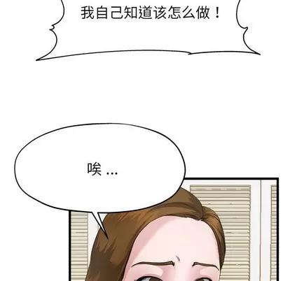 单身爸爸想恋爱 单身爸爸想恋爱 | 第5章 第31页