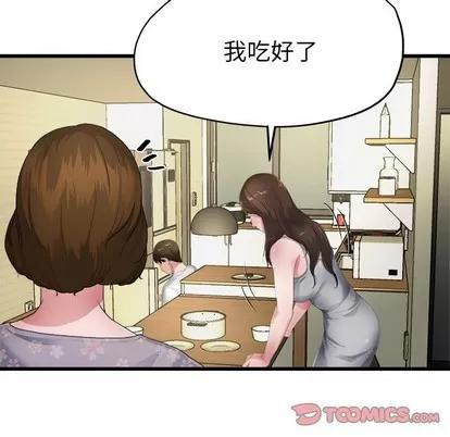 单身爸爸想恋爱 单身爸爸想恋爱 | 第5章 第33页