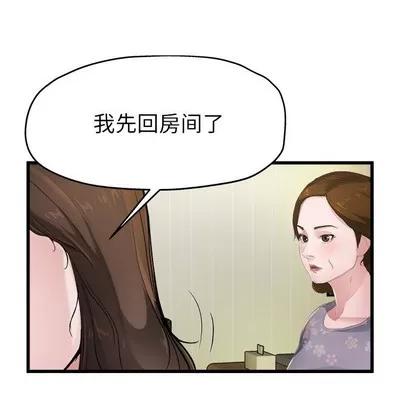 单身爸爸想恋爱 单身爸爸想恋爱 | 第5章 第34页