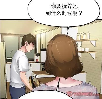 单身爸爸想恋爱 单身爸爸想恋爱 | 第5章 第39页