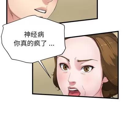 单身爸爸想恋爱 单身爸爸想恋爱 | 第5章 第41页