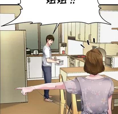 单身爸爸想恋爱 单身爸爸想恋爱 | 第5章 第44页
