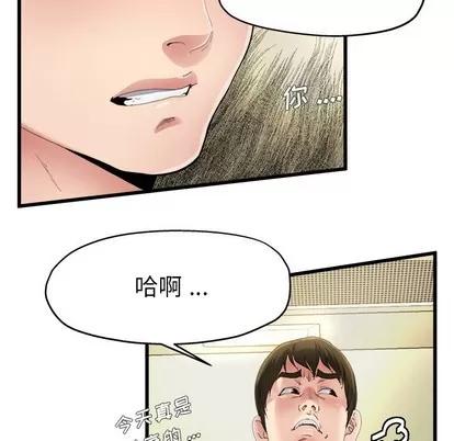 单身爸爸想恋爱 单身爸爸想恋爱 | 第5章 第46页