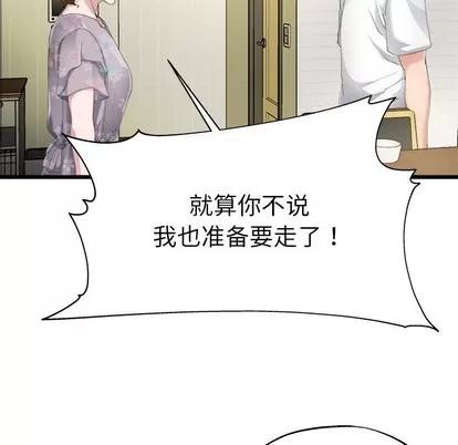 单身爸爸想恋爱 单身爸爸想恋爱 | 第5章 第49页