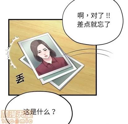 单身爸爸想恋爱 单身爸爸想恋爱 | 第5章 第50页