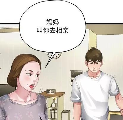 单身爸爸想恋爱 单身爸爸想恋爱 | 第5章 第52页