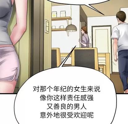 单身爸爸想恋爱 单身爸爸想恋爱 | 第5章 第54页